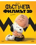 The Peanuts Movie (3D Blu-ray) - 1t