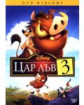 The Lion King 3 (DVD) - 1t