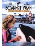 Free Willy: Escape from Pirate's Cove (DVD) - 1t