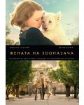 The Zookeeper's Wife (DVD) - 1t