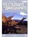 Walking With Dinosoaurs - Part 1 (DVD) - 1t