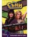 Sonny with a Chance (DVD) - 1t