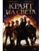 The World's End (DVD) - 1t
