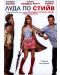 All About Steve (DVD) - 1t