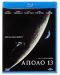Apollo 13 (Blu-ray) - 1t