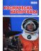Space Race (DVD) - 1t