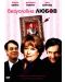 Unconditional Love (DVD) - 1t
