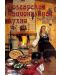 Bucătăria națională bulgară (hardcover) - 1t