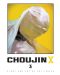 Choujin X, Vol. 3 - 1t