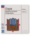 Claudio Arrau - Chopin: the Complete Nocturnes/The Complete Impromptus (CD) - 1t