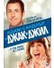 Jack and Jill (DVD) - 1t