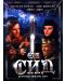 El Cid (DVD) - 1t