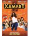 Hamlet 2 (DVD) - 1t