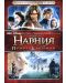 The Chronicles of Narnia: Prince Caspian (DVD) - 1t