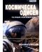 Space Odyssey: Voyage to the Planets (DVD) - 1t