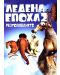 Ice Age: The Meltdown (DVD) - 1t