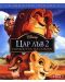 The Lion King 2: Simba's Pride (Blu-ray) - 1t