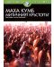 Maha Kumbh: A Mythic Confluence (DVD) - 1t
