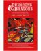 Maxi poster ABYstyle Games: Dungeons & Dragons - Basic Rules - 1t