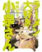 Ms. Koizumi Loves Ramen Noodles Volume 2	 - 1t