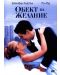 The Object of My Affection (DVD) - 1t