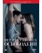 Fifty Shades Freed (DVD) - 1t