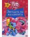 My Little Pony: Friendship Is Magic (DVD) - 1t