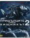 Aliens vs. Predator: Requiem (Blu-ray) - 1t