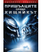Aliens vs. Predator: Requiem (DVD) - 1t
