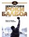 Rocky Balboa (DVD) - 1t