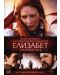Elizabeth: The Golden Age (DVD) - 1t