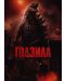 Godzilla (DVD) - 1t