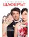Made of Honor (DVD) - 1t
