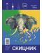 Caiet de schițe Sky Art - Elefant, 20 de coli, A5	 - 1t