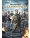 Stalingrad (DVD) - 1t