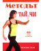 The Method: T'aii Chi (DVD) - 1t