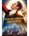 The Greatest Showman (DVD) - 1t