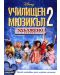 High School Musical 2 (DVD) - 1t