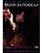 Seabiscuit  (DVD) - 1t