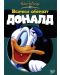 Everybody Loves Donald (DVD) - 1t