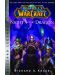 World of Warcraft: Night of the Dragon (Ingram) - 1t