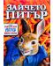 Peter Rabbit (DVD) - 1t