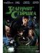The Green Hornet (DVD) - 1t