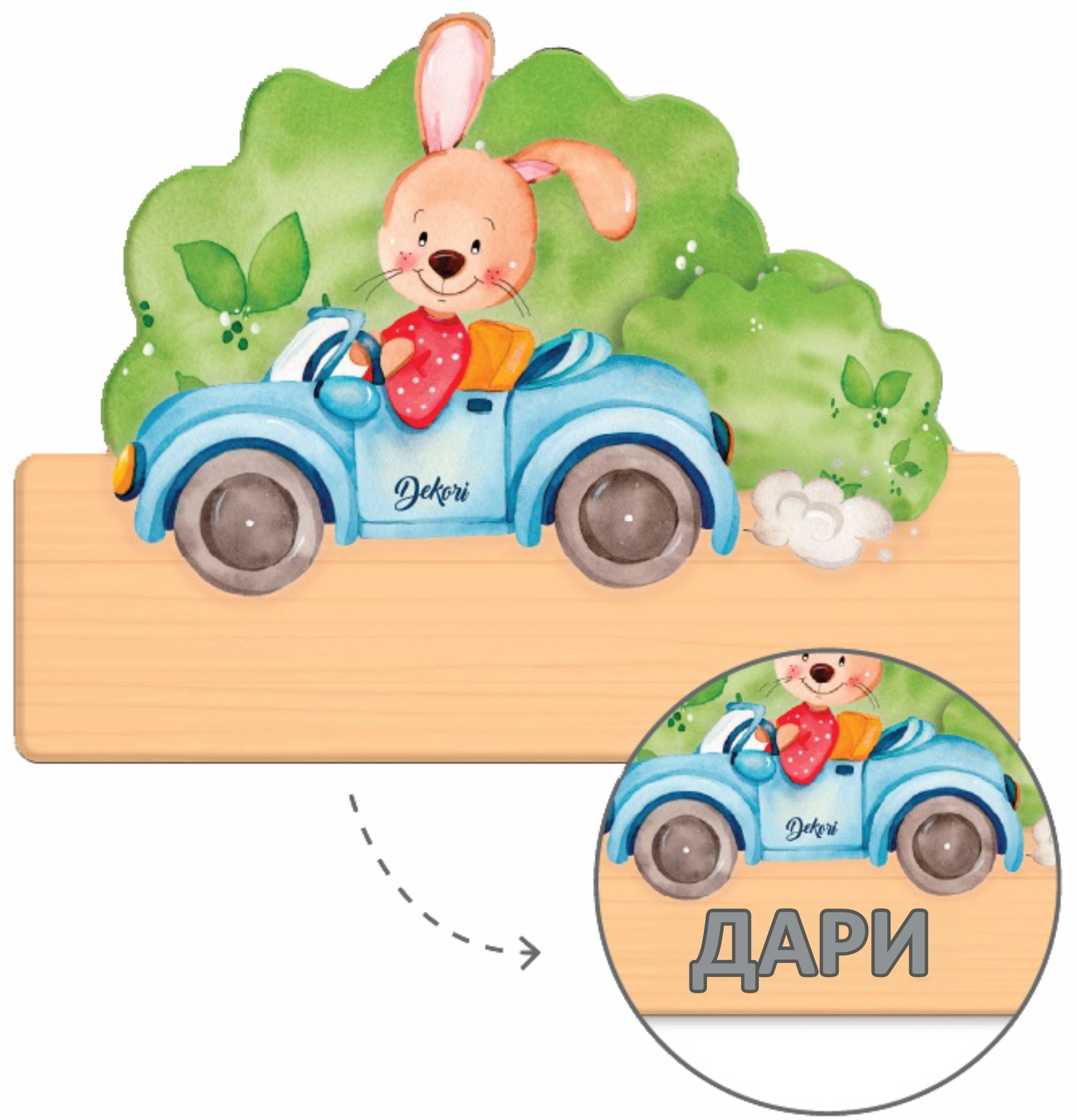 Tabel din lemn  Haba - Bunny, un nume cu litere bulgare