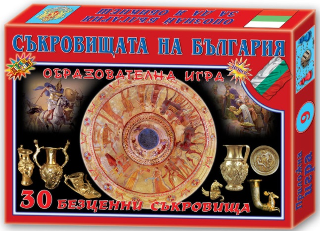 Joaca de copii  - Comorile Bulgariei
