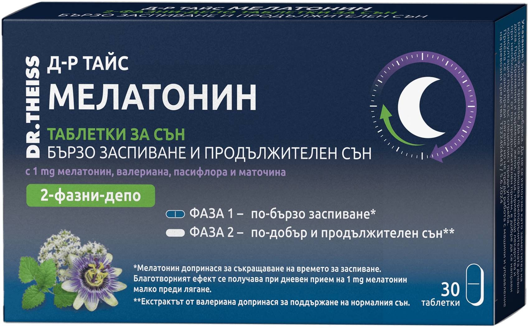 Dr. Theiss Melatonină, 30 comprimate bifazice, Naturprodukt