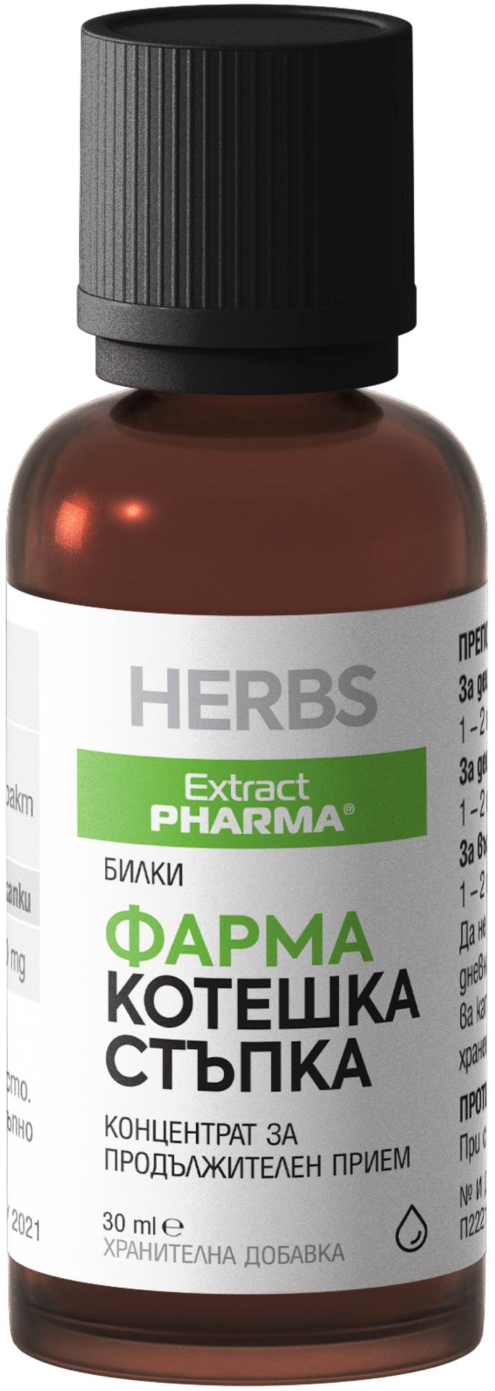 Farma Gheara Pisicii, 30 ml, Extract Pharma
