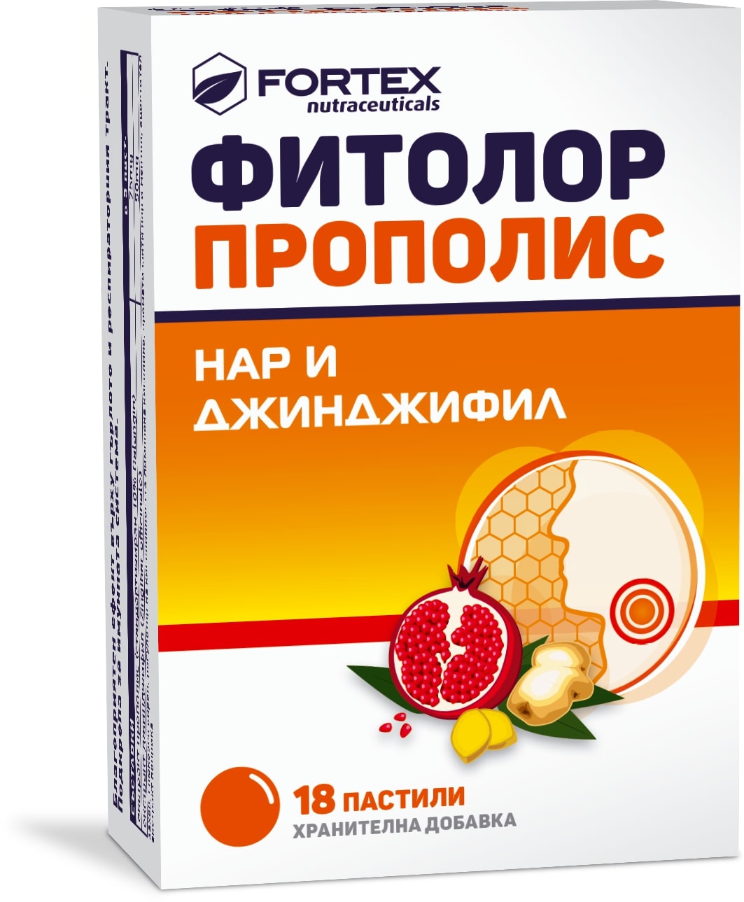 Fitolor Propolis, rodie și ghimbir, 18 pastile, Fortex