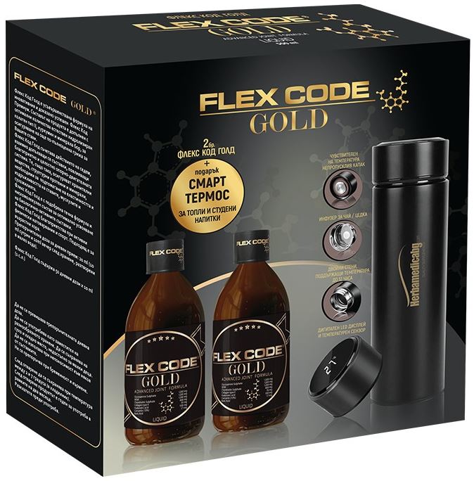 Set Flex Code Gold, 2 х 500 ml, Herbamedica + termos inteligent cadou