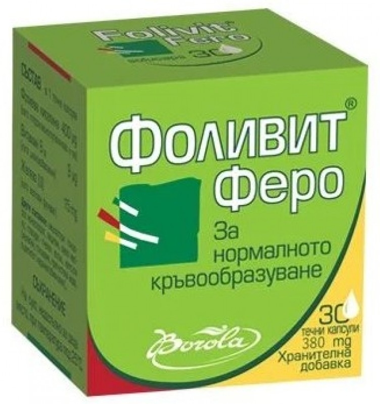 Folivit Ferro, 30 capsule moi, Borola